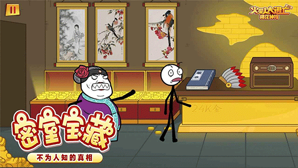 火柴人大逃亡3无广告版