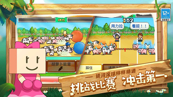 像素牧场物语官方正版