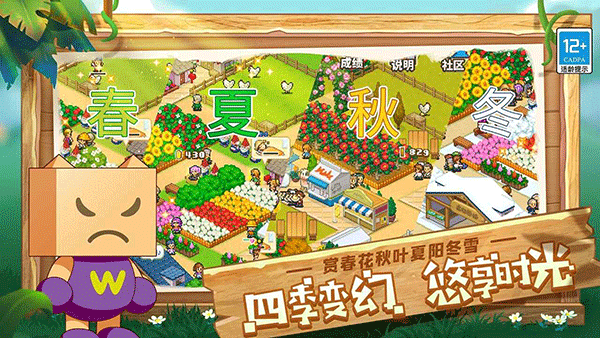 像素牧场物语官方正版