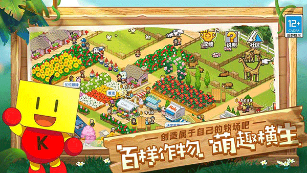 像素牧场物语官方正版