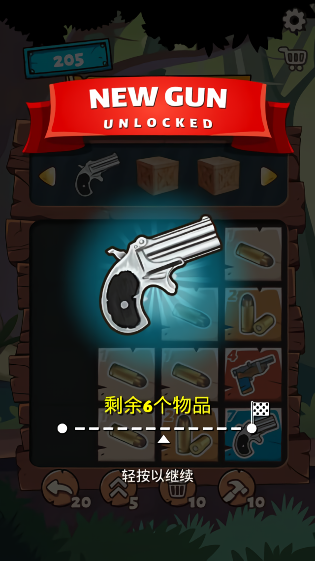 2048枪支升级版官方正版