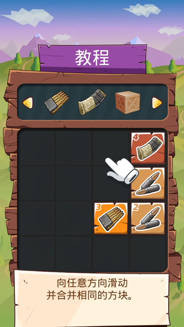 2048枪支升级版官方正版