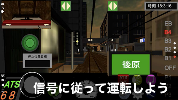 乘务员sim2游戏