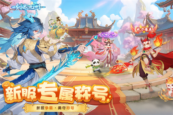 梦想桃源九游版