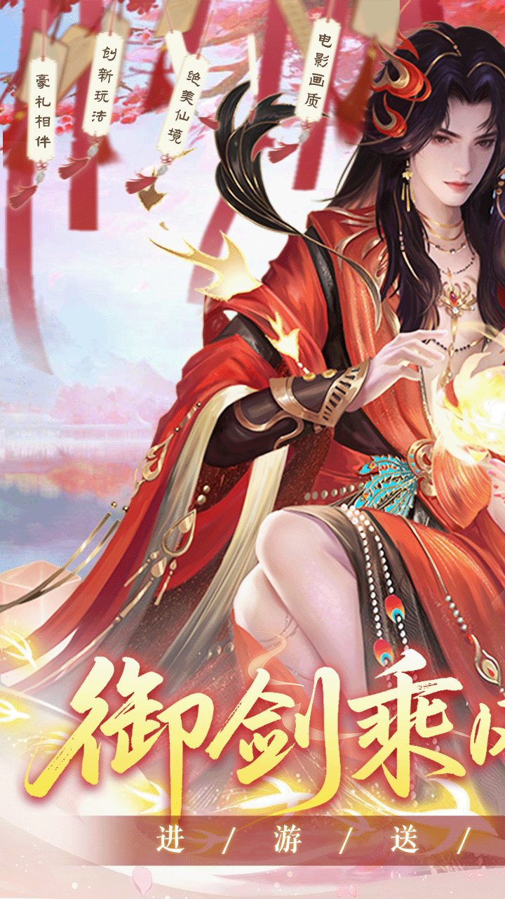 烟雨逍遥5折30倍返利版