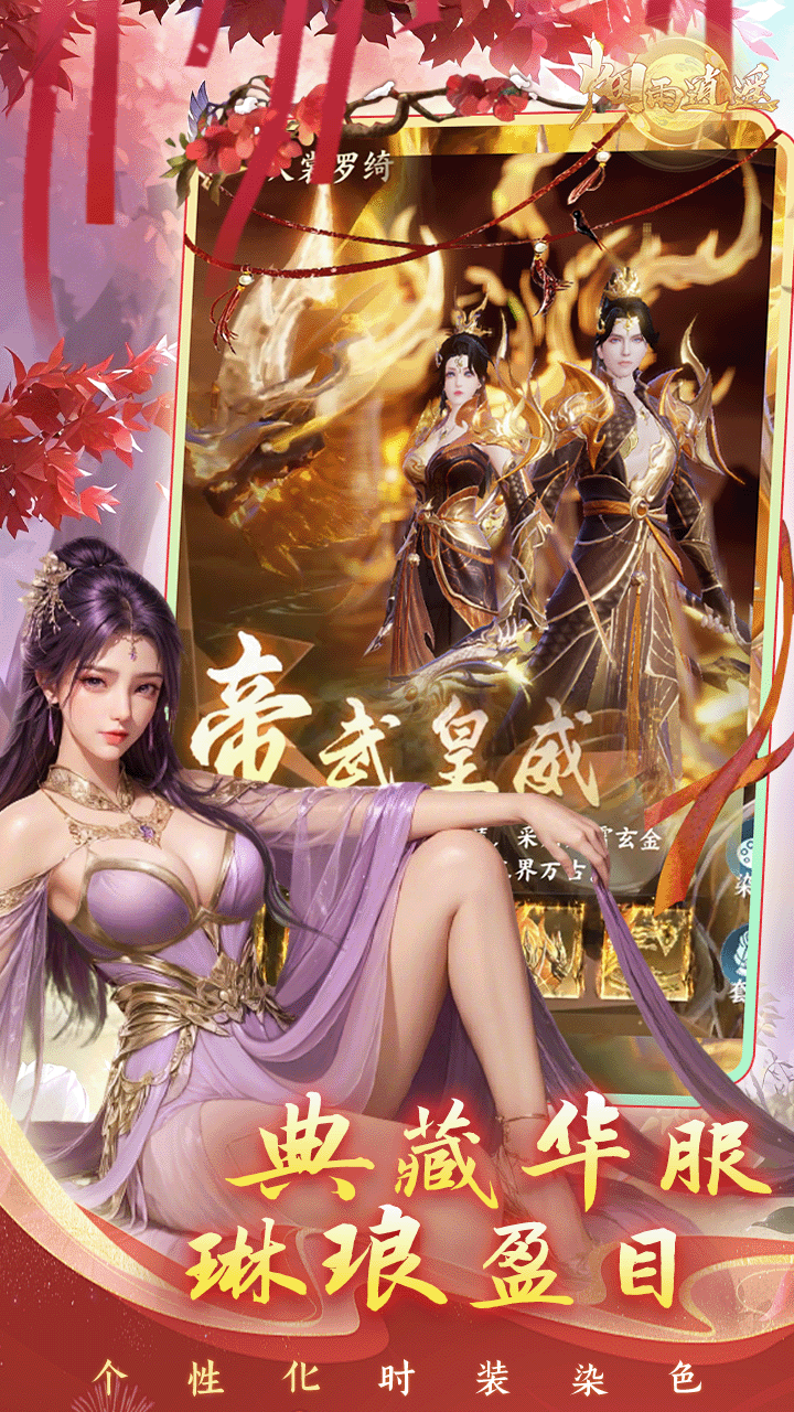 烟雨逍遥5折30倍返利版