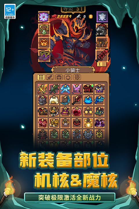 元气骑士前传犀游版
