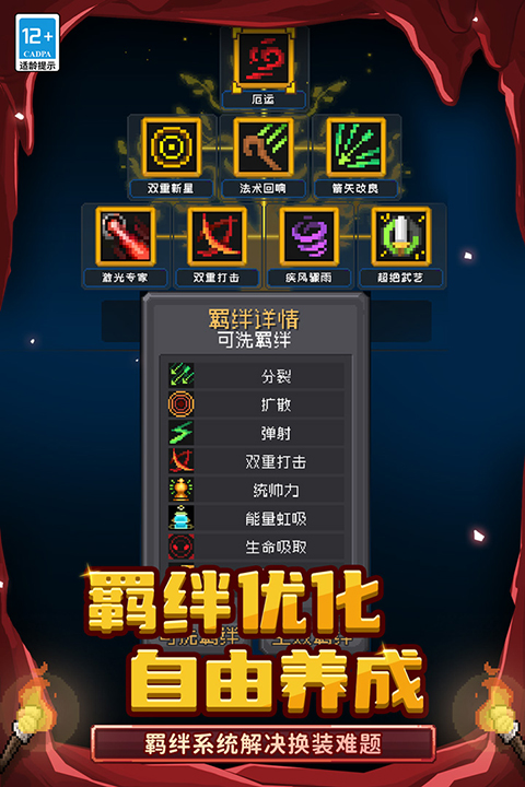 元气骑士前传犀游版
