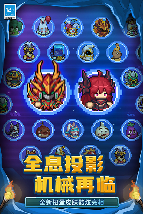 元气骑士前传犀游版