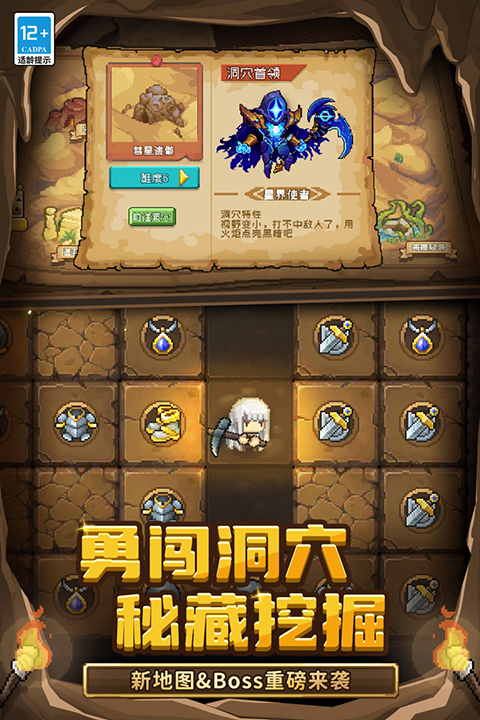 元气骑士前传犀游版
