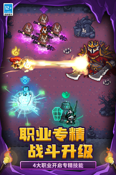元气骑士前传犀游版