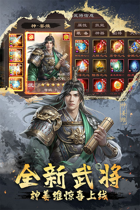 超级群英传九游版