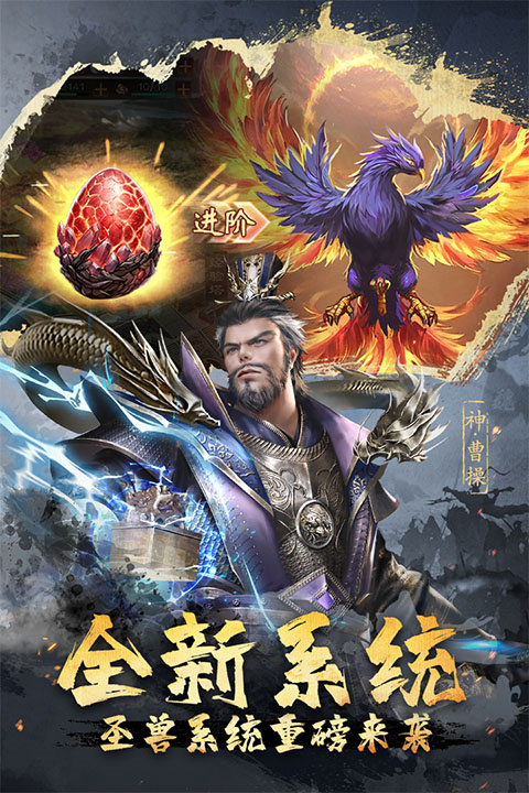 超级群英传九游版