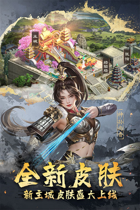 超级群英传九游版