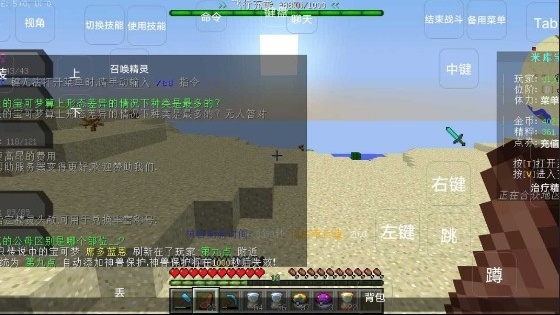 我的世界米库宝可梦手机版