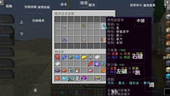 我的世界米库宝可梦手机版