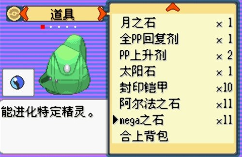 口袋妖怪最强进化3.0金手指版