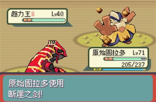 口袋妖怪最强进化3.0金手指版