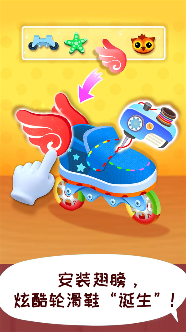 宝宝时尚设计师游戏