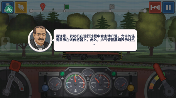 火车模拟器无限金币破解版