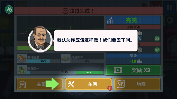 火车模拟器无限金币破解版
