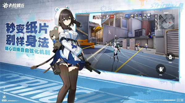 卡拉彼丘腾讯版