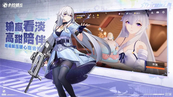 卡拉彼丘腾讯版