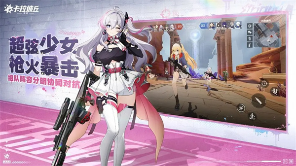 卡拉彼丘腾讯版