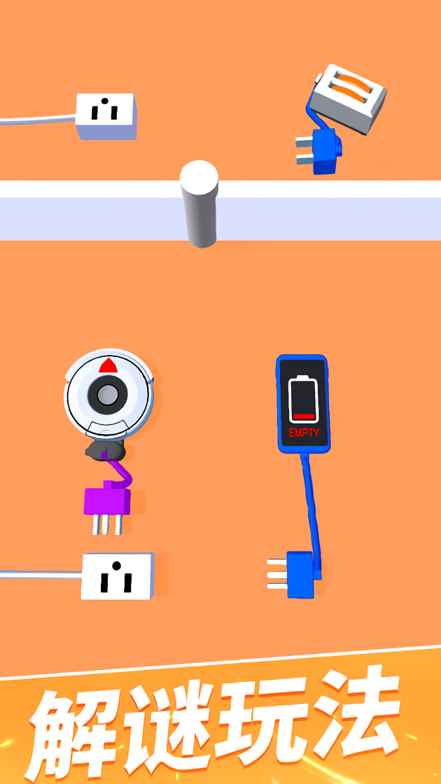 手机没电不可以去广告版