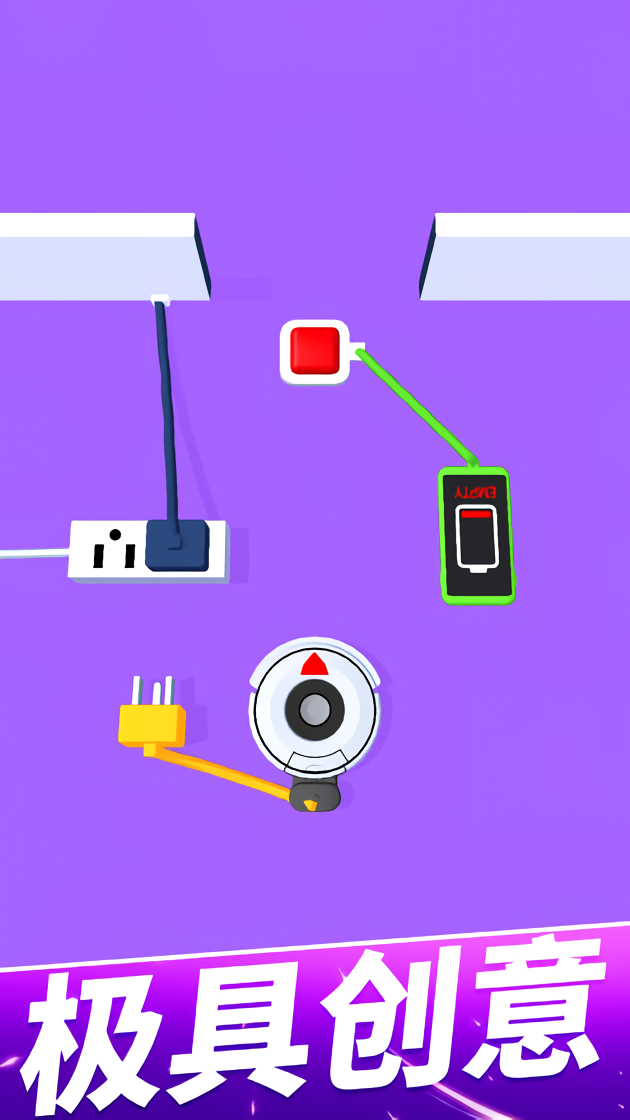 手机没电不可以去广告版