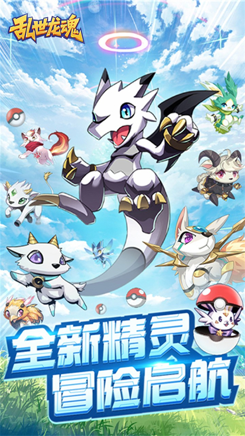 乱世龙魂0.05折福利版