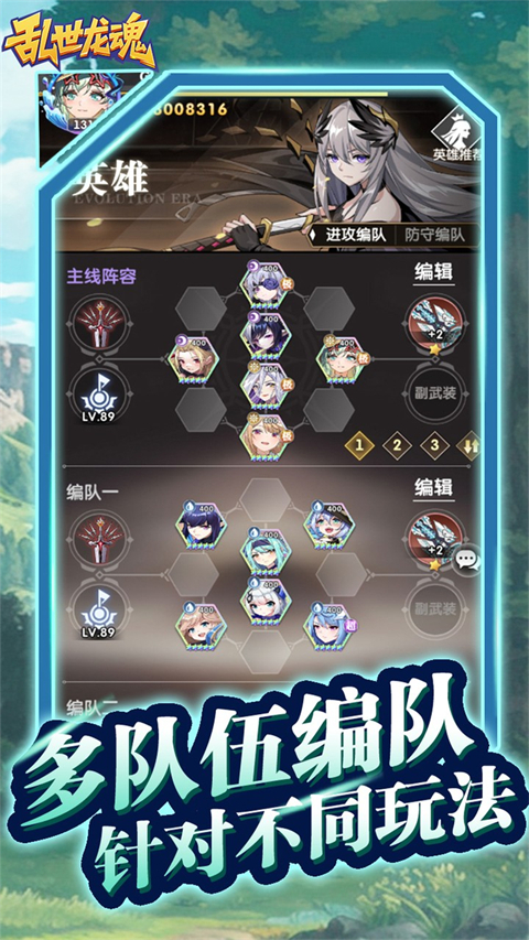 乱世龙魂0.05折福利版