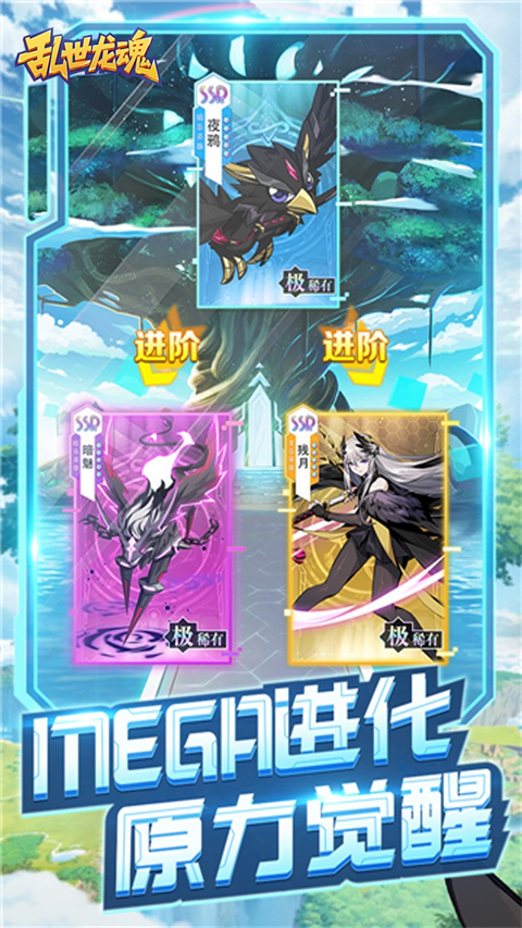 乱世龙魂0.05折福利版