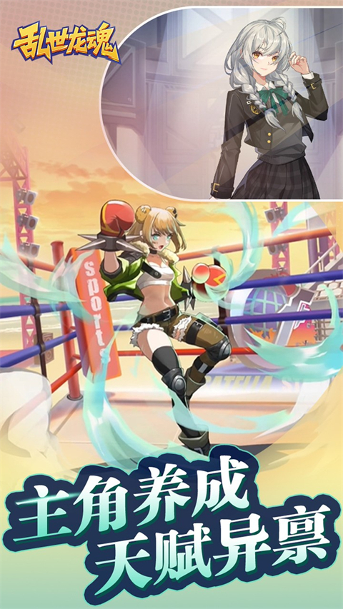 乱世龙魂0.05折福利版