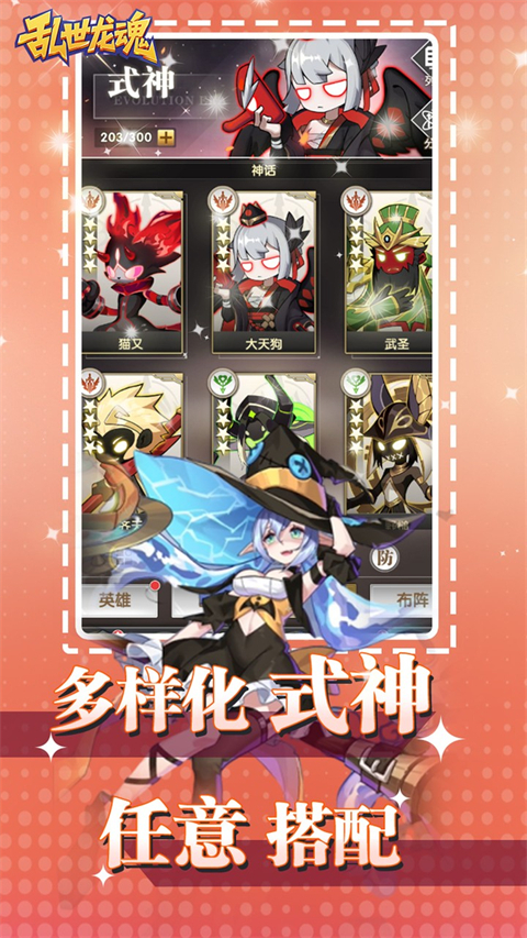 乱世龙魂0.05折福利版
