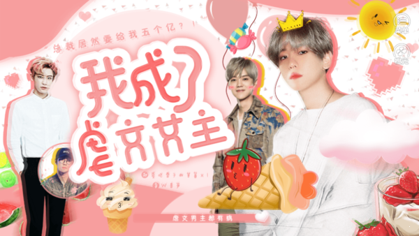 我成了虐文女主破解版