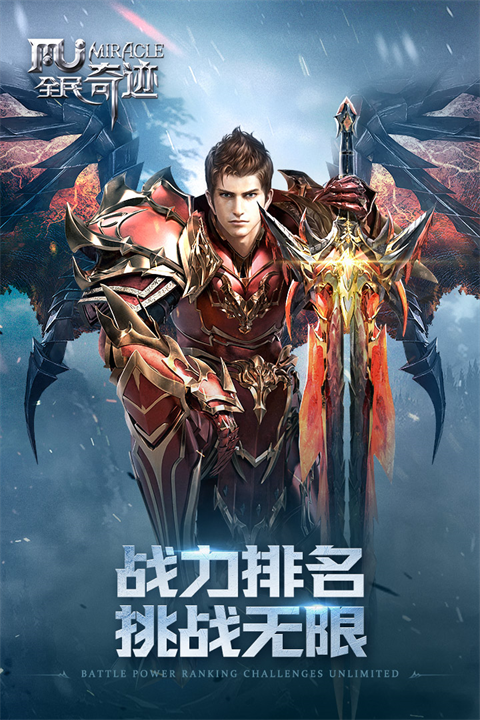 全民奇迹犀游版