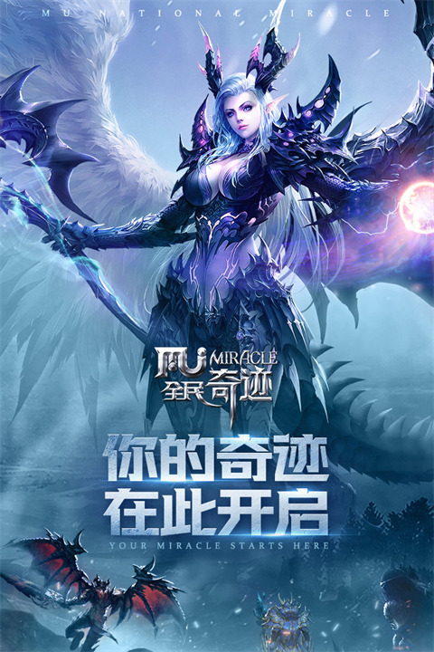 全民奇迹犀游版
