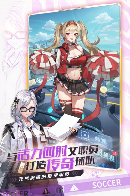 萌神契约游戏手机版