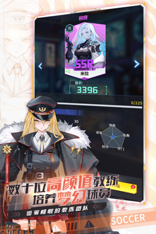 萌神契约游戏手机版