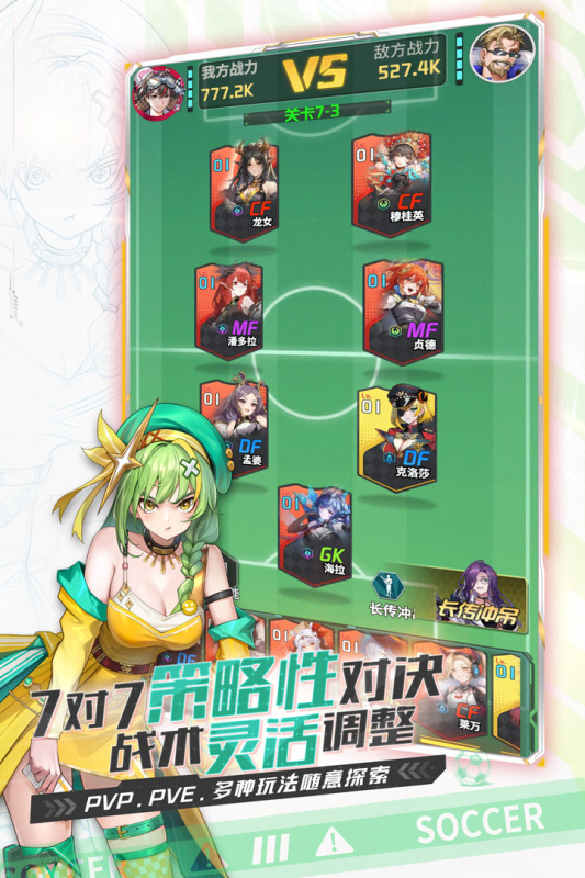 萌神契约游戏手机版