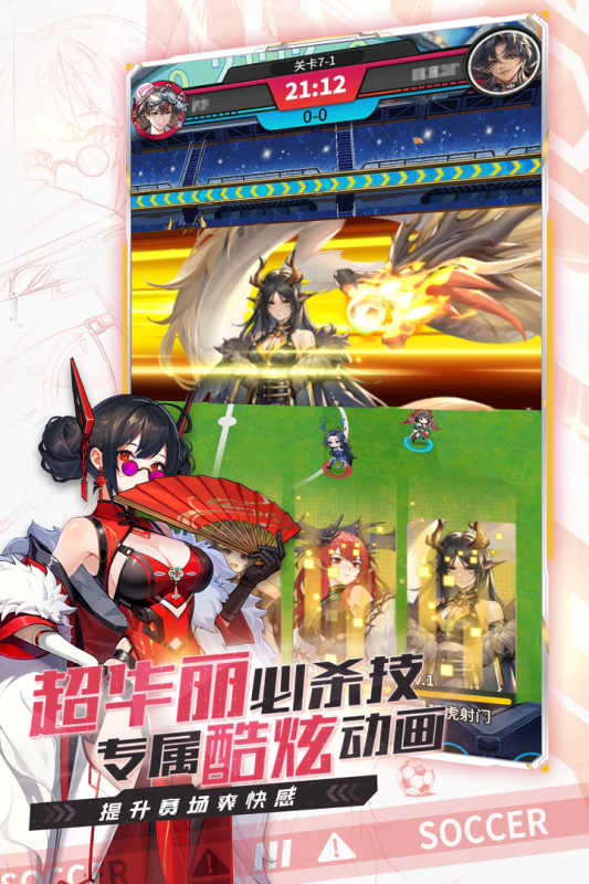 萌神契约游戏手机版