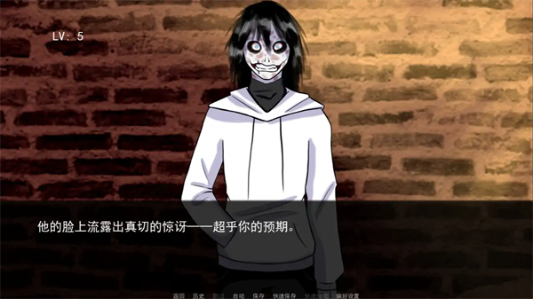 Fear Me杀手杰夫恋爱模拟器游戏