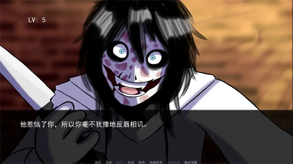 Fear Me杀手杰夫恋爱模拟器游戏
