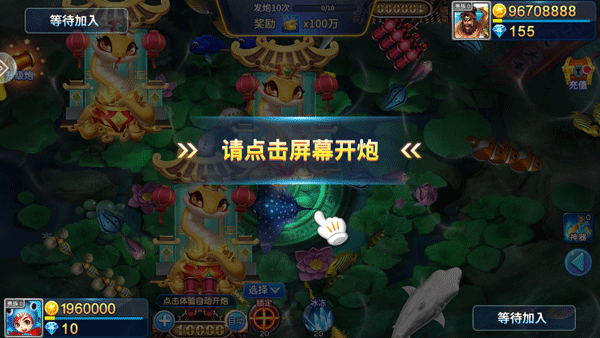 大炮捕鱼官方版