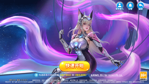 大炮捕鱼官方版