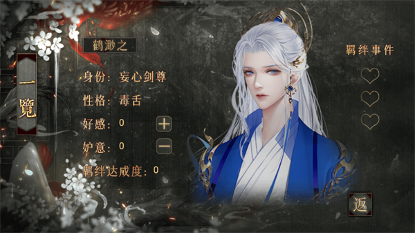 海王修仙手册金手指破解版