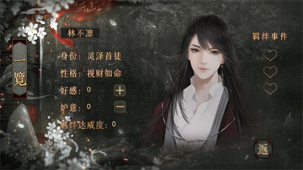 海王修仙手册金手指破解版