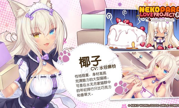 猫娘乐园2汉化版