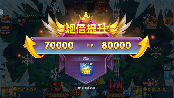 亿炮捕鱼手游